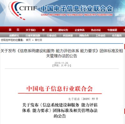 2020年系统集成资质变革 新标准下的计算机系统服务新篇章