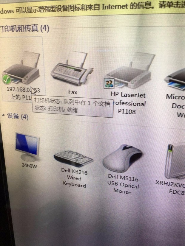 Win7系统电脑打印机连接状态但无法打印的解决指南